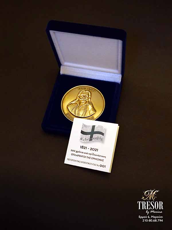 Tresor Corporate Art αναμνηστικό βραβείο δώρο από μέταλλο μετάλλιο βελούδινη κασετίνα