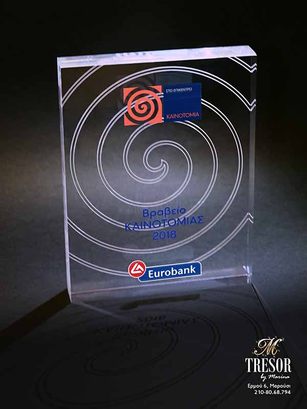 Tresor Corporate Art αναμνηστικό προσωποποιημένο βραβείο δώρο από πολλά χρώματα πλεξιγκλάς Plexiglas με χάραξη laser router εκτύπωση UV