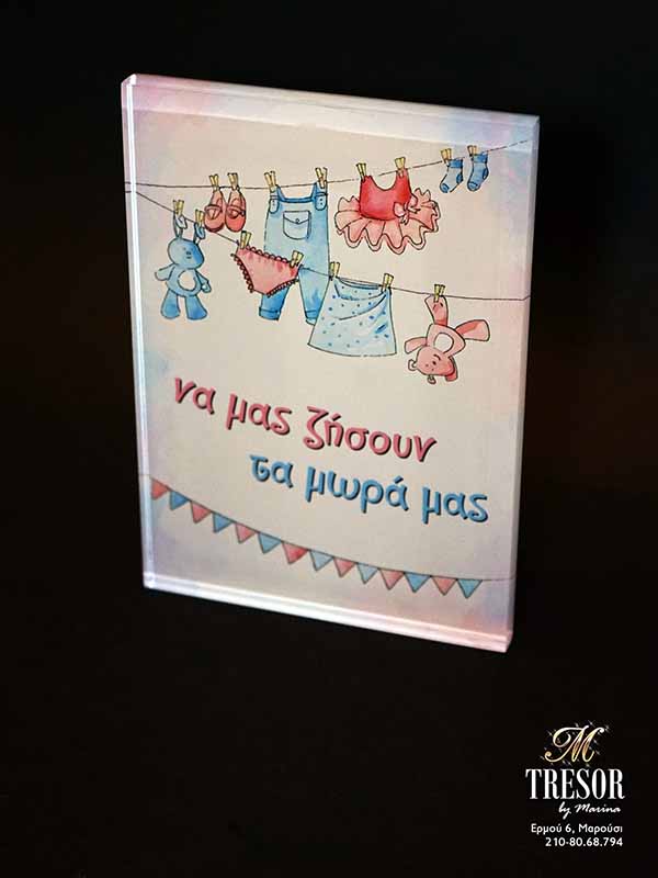 Tresor Corporate Art αναμνηστικό δώρο γάμου βάπτισης για νεογέννητο από πλεξιγκλάς plexiglas